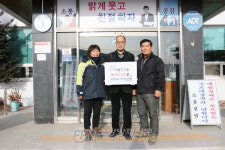 함양소방서, 휴천면의소대 불우이웃돕기 성금 기탁