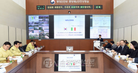 [포토뉴스] 재난ㆍ비상대비 관련, 중앙재난안전본부에 방문한 이탈리아 대표단