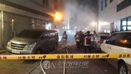 도봉소방서, 동방프라자 건물 화재