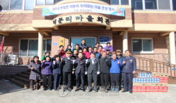 삼척소방서, 하장면 역둔리 화재 없는 안전마을 조성