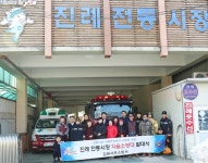 김해서부소방서, 진례 전통시장 자율 소방대 발대식