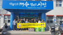 여수소방서 소라면남ㆍ여의소대, 설 맞이 불우이웃돕기