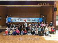 사천소방서, 한국119소년단 신규 모집