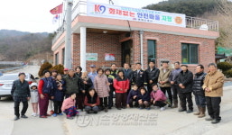 동해소방서, 승지마을 화재 없는 안전마을 조성행사