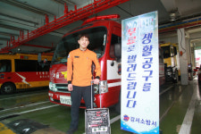 서울강서소방서,  생활공구 무료 대여 서비스