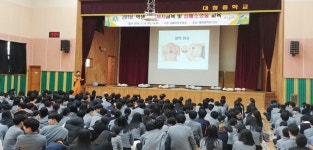 김해서부소방서, 대청중 대상 소방안전 교육