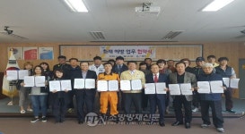 거제119-거제면사무소, 대형 재난 대비 업무 협약