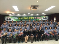 고흥소방서, 도양읍 남ㆍ여 의소대장 이ㆍ취임식