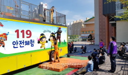 동해소방서, 학교로 찾아가는 119안전체험교육