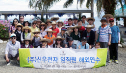 (주)신우전자, 임직원 33명 필리핀 해외연수