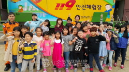 영광소방서, 대마초 대상 학교로 찾아가는 이동안전체험 교육