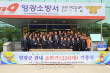 영광소방서 전남 의소대연합회, 영광터미널시장 상가 소화기 350대 기증