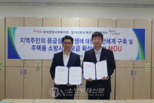 대구달서소방서-본리종합사회복지관, 주택용 소방시설 보급 위한 업무협약