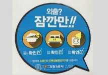 창원소방서, ‘외출? 잠깐만!’ 부주의 화재 주의 당부