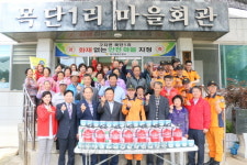 달성소방서, 구지면 목단1리 ‘화재 없는 안전마을’ 지정