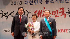 (주)지에프에스 김태호 대표, 중소기업인대회서 금탑훈장
