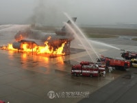영종소방서, 인천국제공항 불시 가동훈련