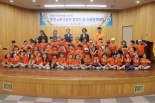 춘천소방서, 은빛유치원 대상 한국119소년단 입단식