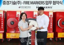 중경기술(주), 파이어마커스에 소방호스 무상 공급