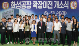 [포토뉴스] 화성공장 확장이전 개소식 가진 (주)선우엔지니어링