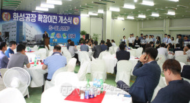 [포토뉴스] (주)선우엔지니어링 화성공장 확장 이전식