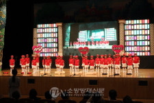 삼척소방서, 다솔유치원 제19회 강원도 소방동요 경연대회 ‘최우수상’