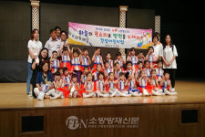 고성소방서, 간성어린이집 합창단 강원소방 동요대회 ‘금상’