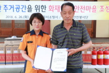 대구강서소방서, 육신사 주변 화재 없는 안전마을 조성