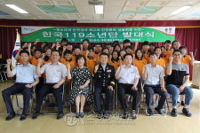 영광소방서, 홍농초 한국119소년단 발대식
