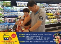 창원소방, 쇼핑 필수항목… 대형마트 주택용 소방시설 홍보