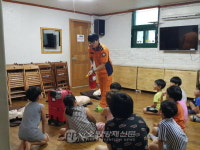 삼척소방서, 늘푸른 지역아동센터 소방안전 교육