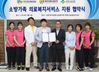 소방단체총연합회-인천 희망나눔병원 의료복지 협약
