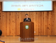 영광소방서, 정신건강증진ㆍ청렴실천 직장교육
