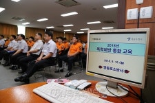 영등포소방서, 건강한 직장문화 위한 폭력예방 통합교육