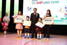 중랑소방서, 제19회 전국 소방동요대회서 미림유치원 ‘최우수상’