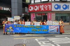 노원소방서, 고향집 주택용 소방시설 선물하기 홍보 캠페인