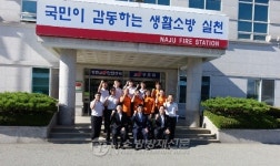 나주소방서, 전남도 행정부지사 청렴대책 간담회 방문