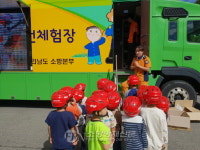 담양소방서, 담양에덴유치원ㆍ한재어린이집 이동안전체험 교육