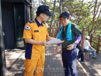 원주소방서, 가을철 산악사고 안전대책 추진