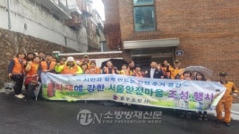 서울중부소방서, 화재에 강한 서울 안전마을 조성