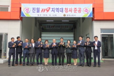 광양소방서, 진월지역대 신축 이전