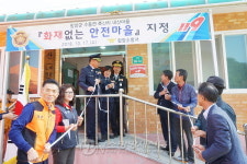 함양소방서, ‘2018년 화재 없는 안전마을’ 조정식