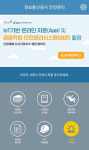 안전보건공단, 민ㆍ관협력 IoT 기반 재해예방 시스템 개발