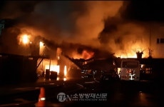 부산 학장동 카센터 화재