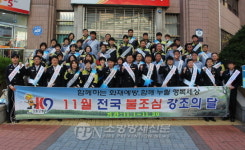 삼척소방서, 소방의 날 화재 예방 캠페인ㆍ소방차 퍼레이드