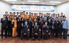 광주남부소방서, 119 소방의 날 기념행사
