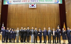 김해서부소방서, 제56주년 소방의 날 기념식