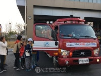 조치원소방서, 다문화가정과 함께하는 소방안전 교육