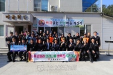 강릉소방서, 연곡면 삼산2리 ‘화재 없는 안전마을’