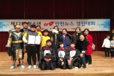 대구장동초, 제12회 청소년 119안전뉴스 경진대회 ‘우수상’
